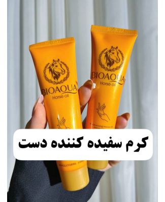کرم دست سفید کننده